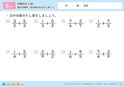 分数加法（假分数通分）练习题 - 预览图