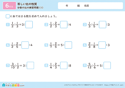 分数比练习题 - 预览图