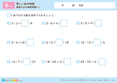 整数比练习题 - 预览图