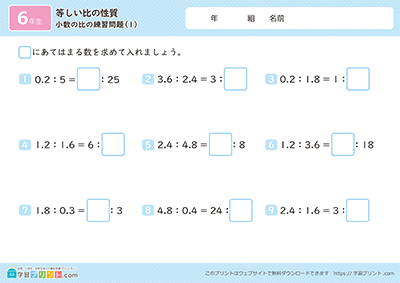 小数比练习题 - 预览图