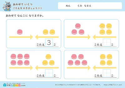 加起来是多少 - 预览图