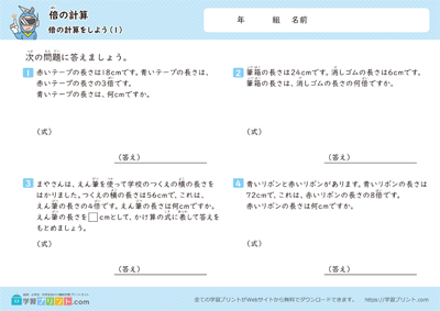 进行倍数计算 - 预览图