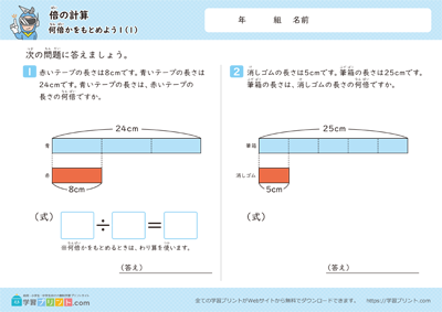 求倍数是多少 - 预览图