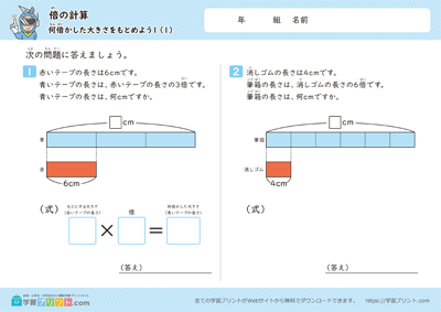 求倍数后的大小 - 预览图