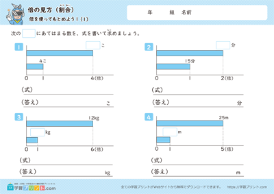 用倍数来求解 - 预览图
