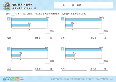 求出多少倍 - 预览图