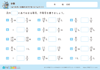 比较大于1的分数大小 - 预览图