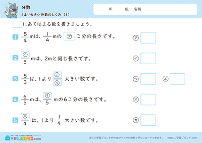 大于1的分数构造 - 预览图