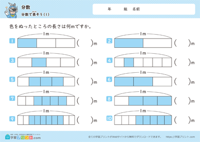 用分数表示 - 预览图