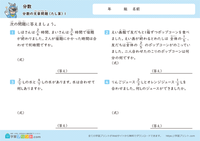 分数应用题 - 预览图