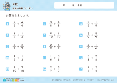 分数计算 - 预览图