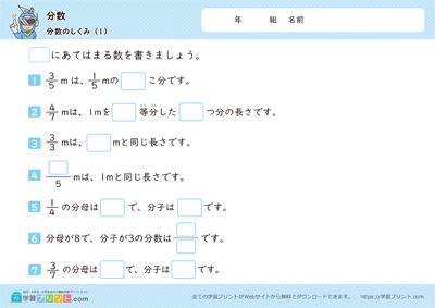 分数的构造 - 预览图