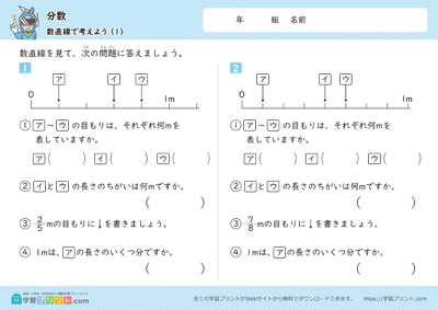 用数轴来思考 - 预览图