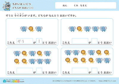 差是多少 - 预览图