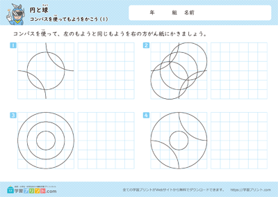 用圆规画图案 - 预览图