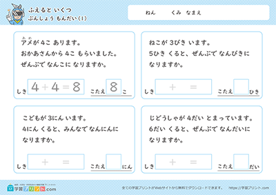 增加后是多少（应用题） - 预览图