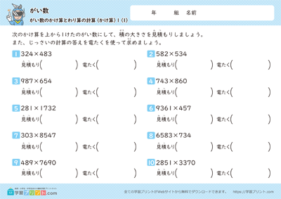 近似数的乘法与除法运算 - 预览图