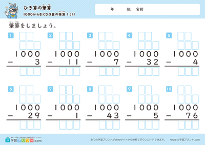 （1000-1/2/3位数）
＜有辅助框＞ - 预览图
