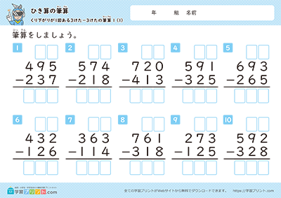 （3位数-3位数）
退位1次
＜有辅助框＞ - 预览图