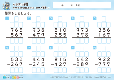 （3位数-3位数）
退位2次
＜有辅助框＞ - 预览图