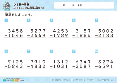 （4位数-4位数）
有退位的计算题 - 预览图