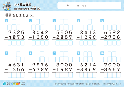 （4位数-4位数）
有退位的计算题
＜有辅助框＞ - 预览图