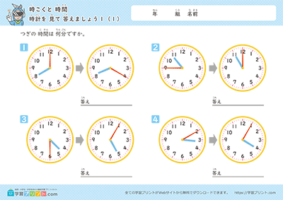看钟表回答 - 预览图