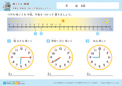 上午/下午 - 预览图