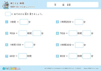 天/小时/分钟 - 预览图