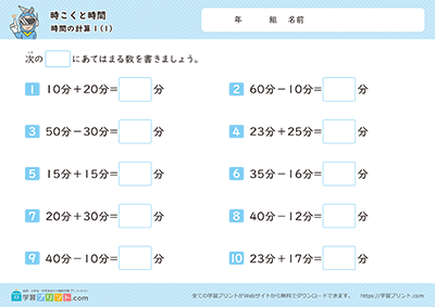 时间计算 - 预览图