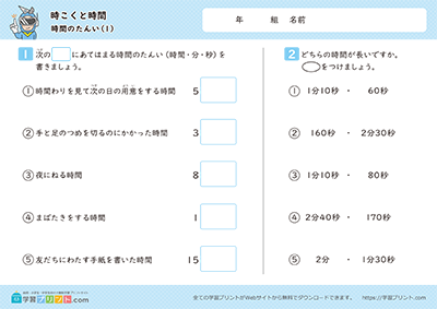 时间与单位 - 预览图