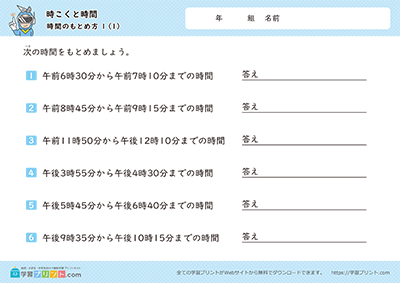 求时间的方法 - 预览图