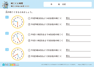 求时刻的方法 - 预览图