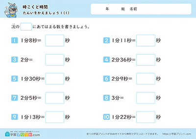换算单位 - 预览图