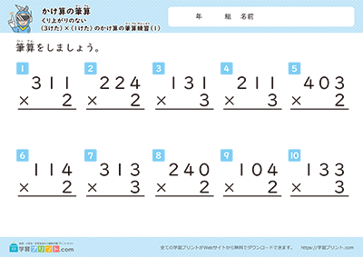 乘3位数×1位数
无进位 - 预览图