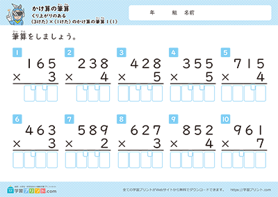 3位数×1位数
有进位
＜有辅助框＞ - 预览图