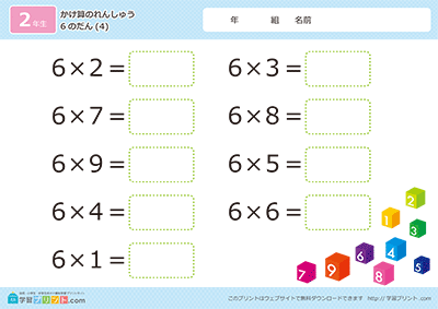 乘法练习题 - 预览图