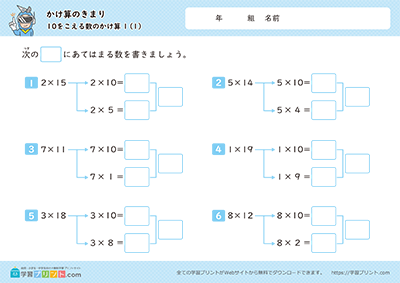 超过10的数的乘法 - 预览图