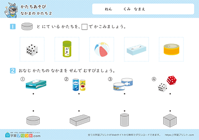 同类形状 - 预览图