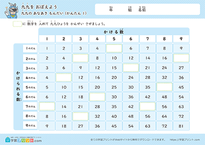 九九填空练习题 - 预览图