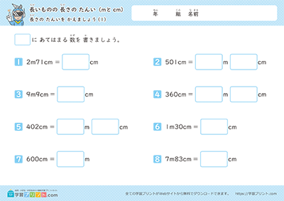 单位换算 - 预览图