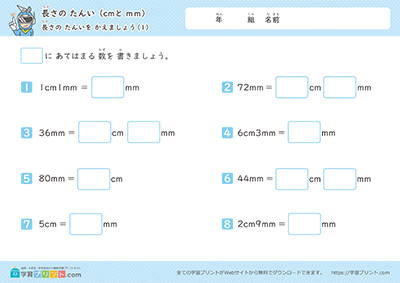转换长度单位 - 预览图