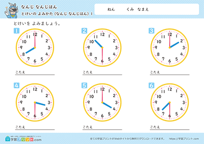 钟表读法 - 预览图