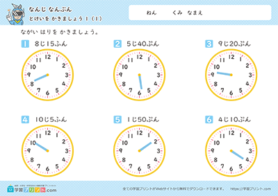 画分针 - 预览图