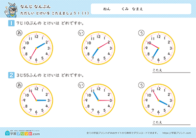 选择正确的钟表 - 预览图