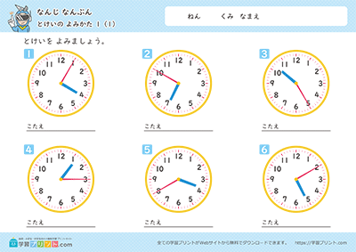 钟表读法 - 预览图