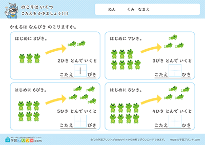 剩下是多少 - 预览图