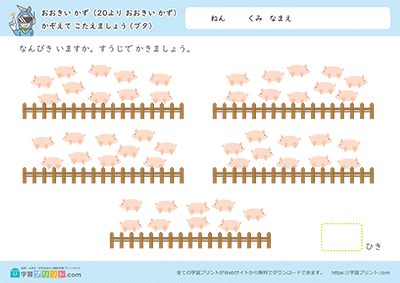 数一数并回答 - 预览图