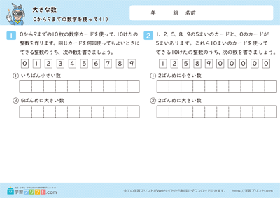 使用0到9的数字 - 预览图