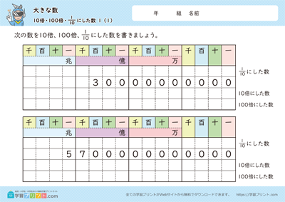 乘以10、乘以100、除以10的数 - 预览图